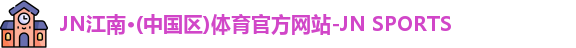 華體會(huì)體育
